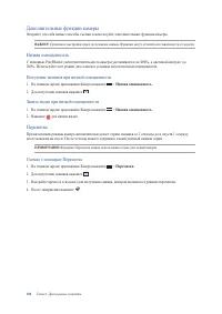 Страница 104