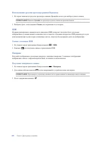 Страница 105