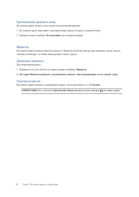 Страница 27