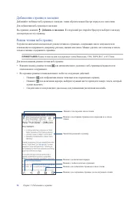 Страница 36