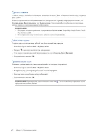Страница 47