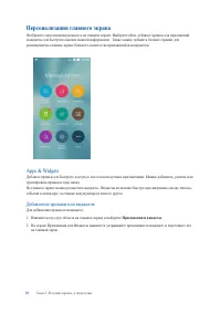 Страница 25