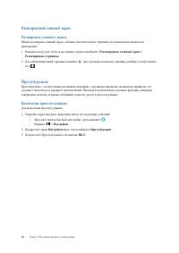 Страница 28
