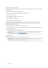 Страница 49