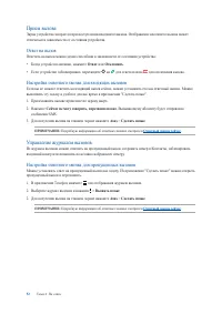 Страница 52