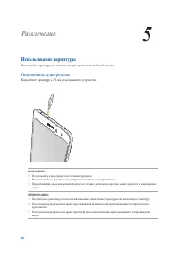 Страница 68