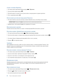 Страница 80