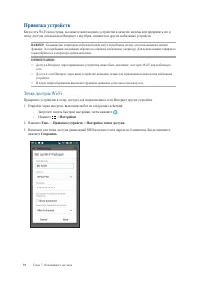 Страница 91