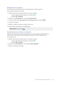 Страница 33