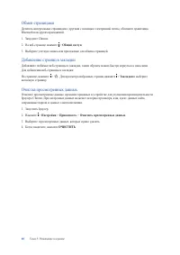 Страница 40