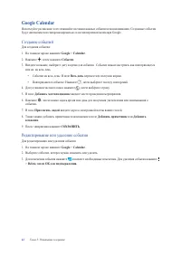 Страница 42