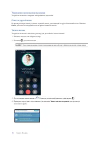 Страница 54