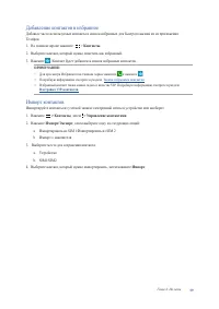 Страница 59