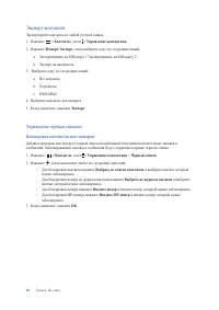 Страница 60