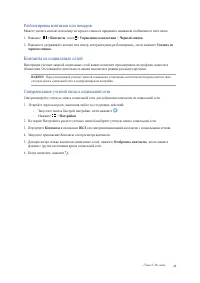 Страница 61