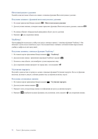 Страница 72