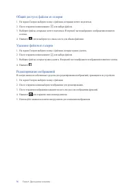 Страница 76