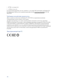 Страница 122