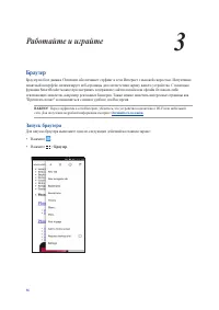 Страница 36