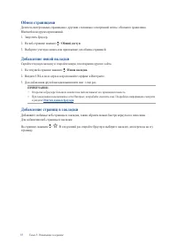 Страница 37