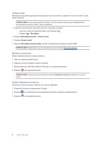 Страница 51