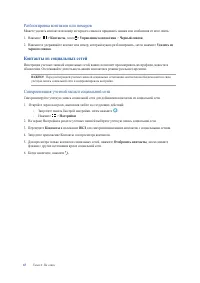 Страница 65