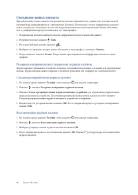 Страница 66