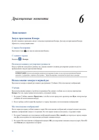Страница 72