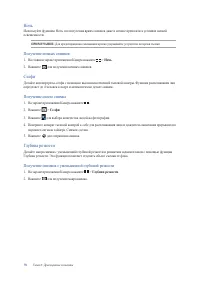 Страница 78