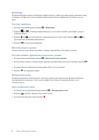 Страница 79