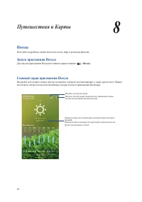 Страница 94