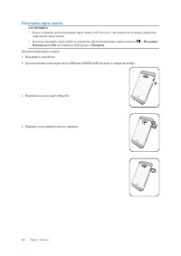 Страница 14