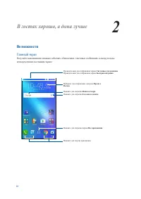 Страница 23