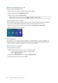 Страница 29