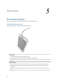 Страница 62
