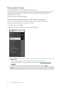 Страница 73