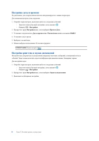 Страница 29