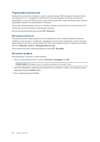 Страница 56