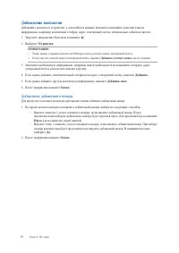 Страница 57
