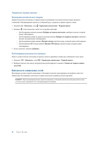 Страница 60
