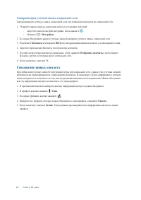 Страница 61