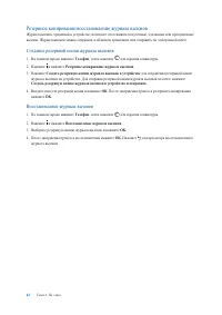 Страница 62