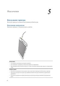 Страница 65