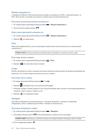 Страница 74