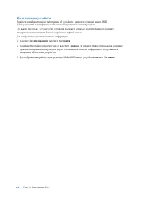 Страница 111