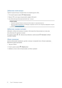 Страница 37