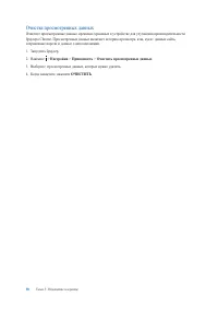 Страница 38