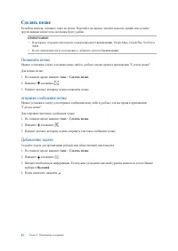 Страница 42
