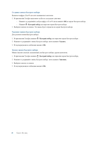 Страница 49