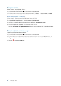Страница 52